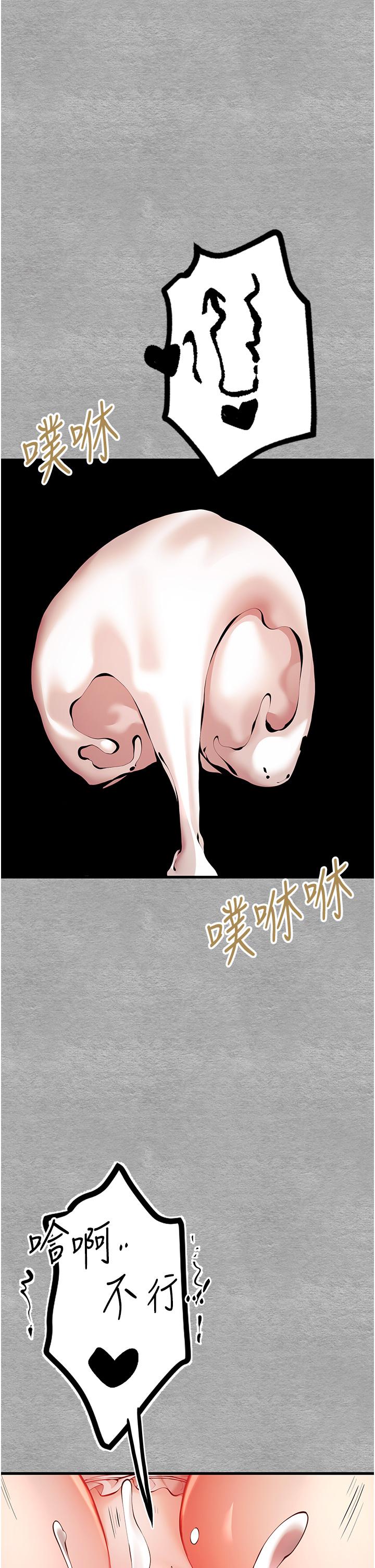 《初次深交，請多指教》漫画 第21話-超級敏感的淫蕩母狗!