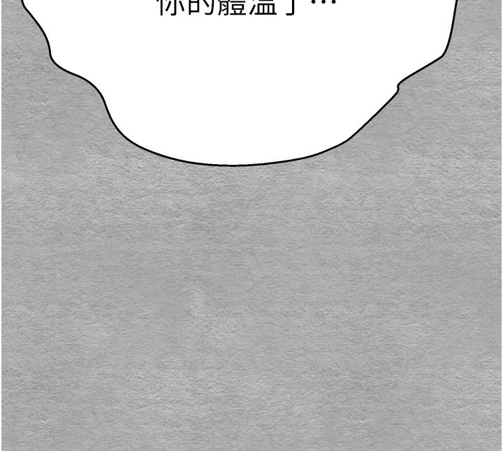 《初次深交，請多指教》漫画 第21話-超級敏感的淫蕩母狗!
