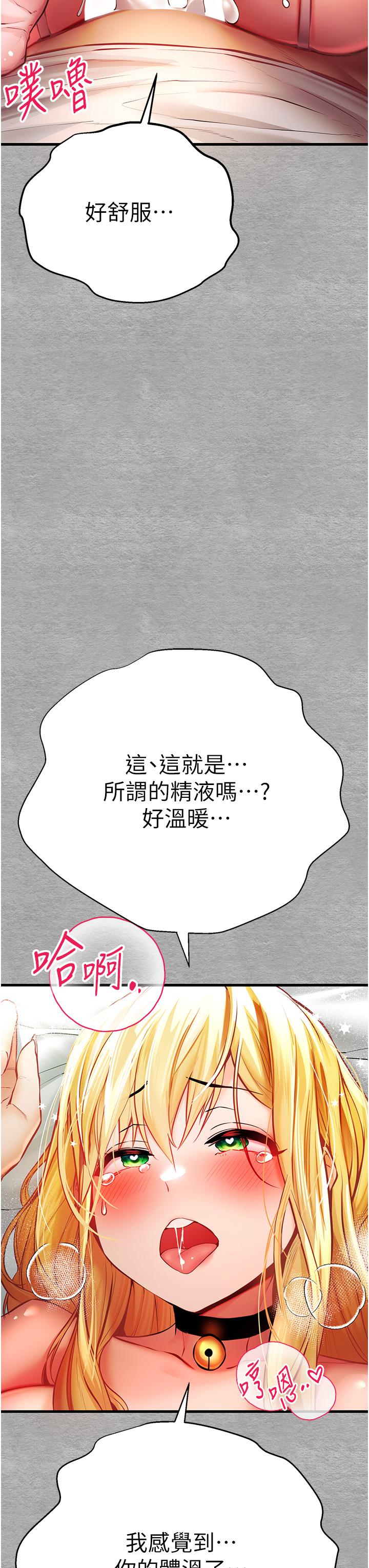 《初次深交，請多指教》漫画 第21話-超級敏感的淫蕩母狗!