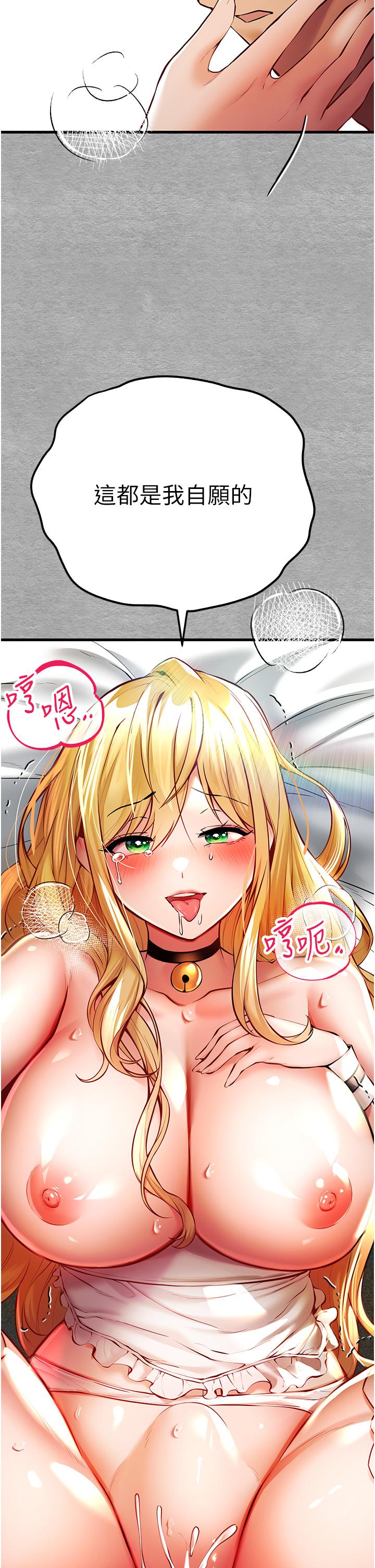 《初次深交，請多指教》漫画 第21話-超級敏感的淫蕩母狗!