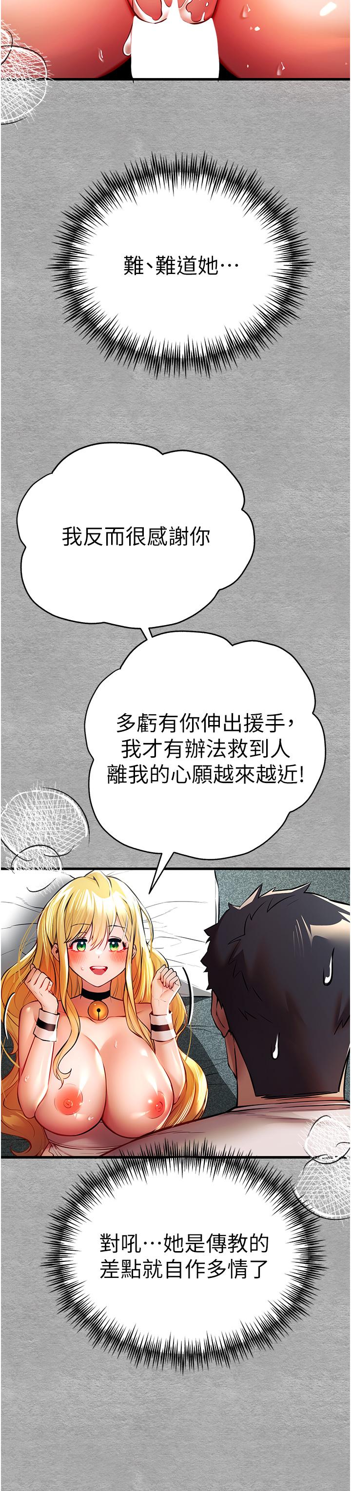 《初次深交，請多指教》漫画 第21話-超級敏感的淫蕩母狗!