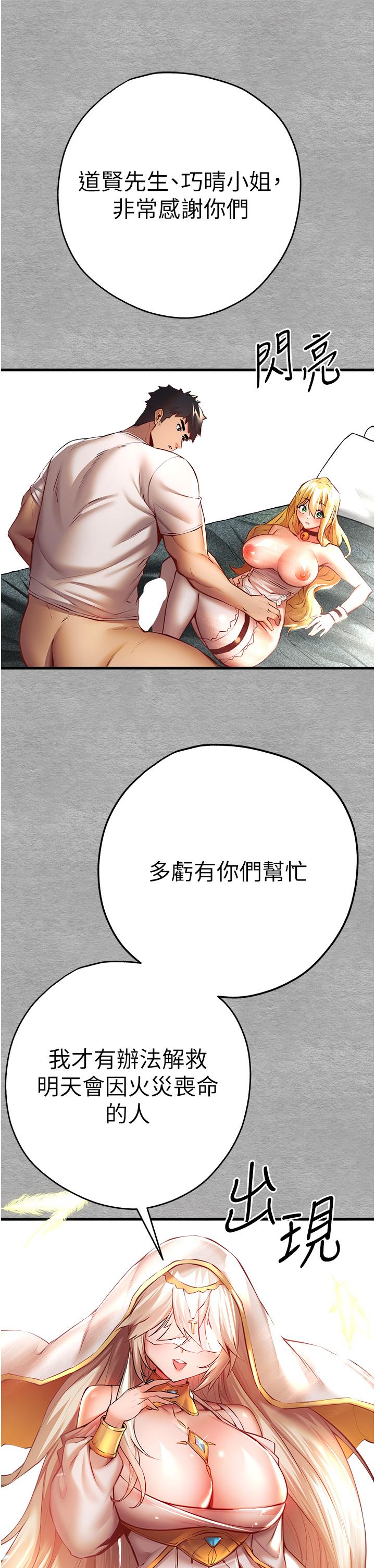 《初次深交，請多指教》漫画 第21話-超級敏感的淫蕩母狗!