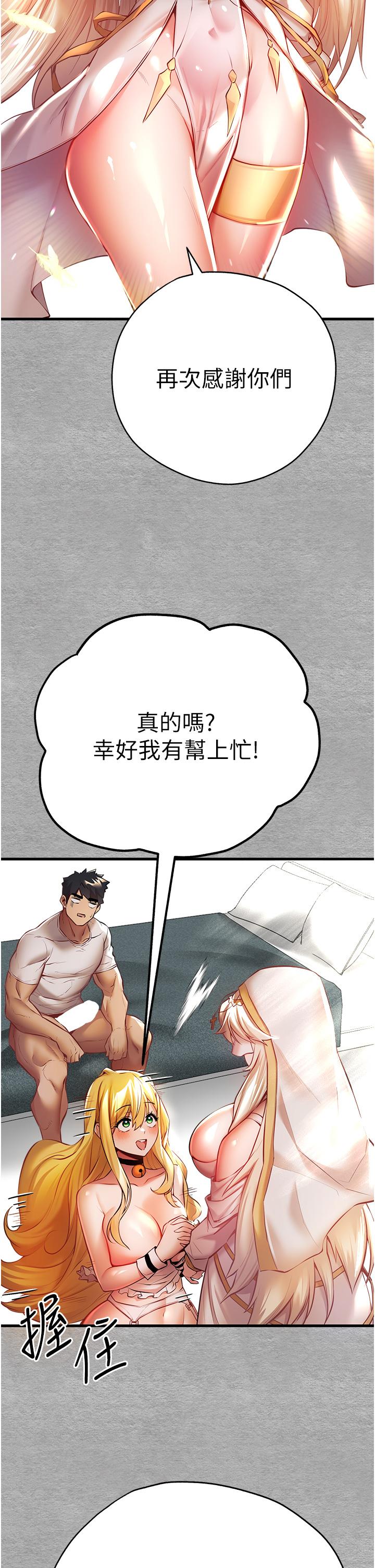 《初次深交，請多指教》漫画 第21話-超級敏感的淫蕩母狗!