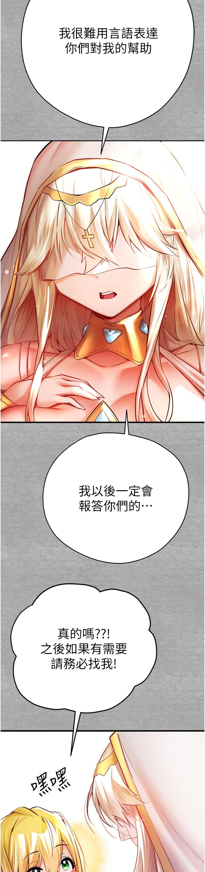 《初次深交，請多指教》漫画 第21話-超級敏感的淫蕩母狗!