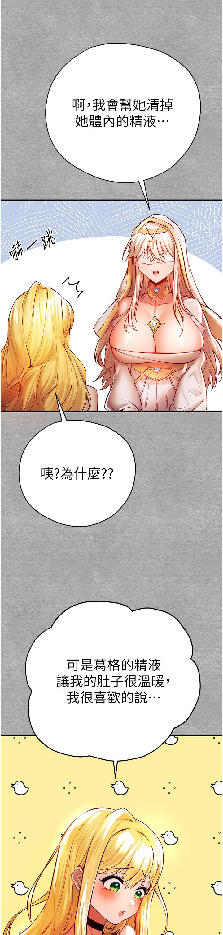 《初次深交，請多指教》漫画 第21話-超級敏感的淫蕩母狗!