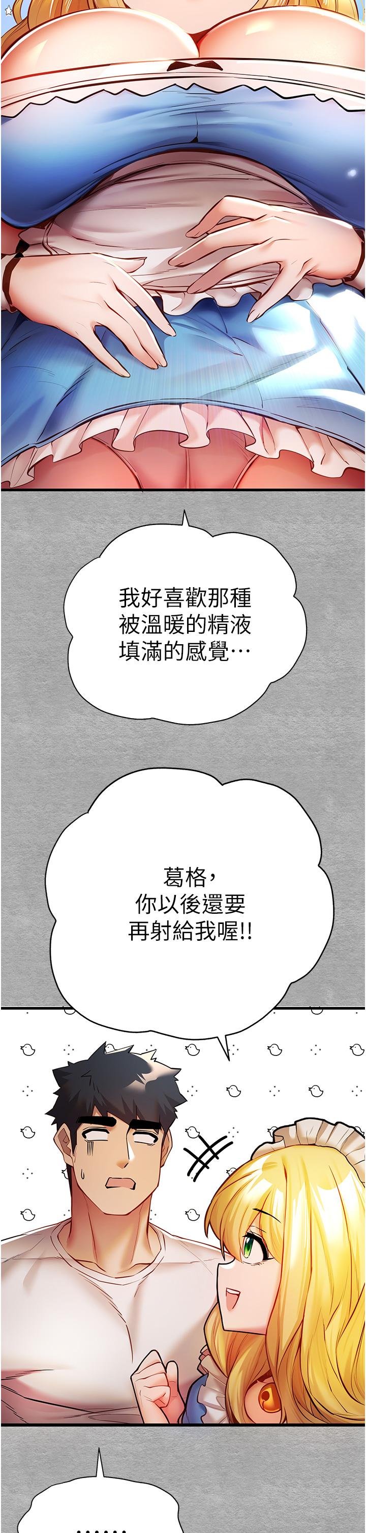 《初次深交，請多指教》漫画 第21話-超級敏感的淫蕩母狗!