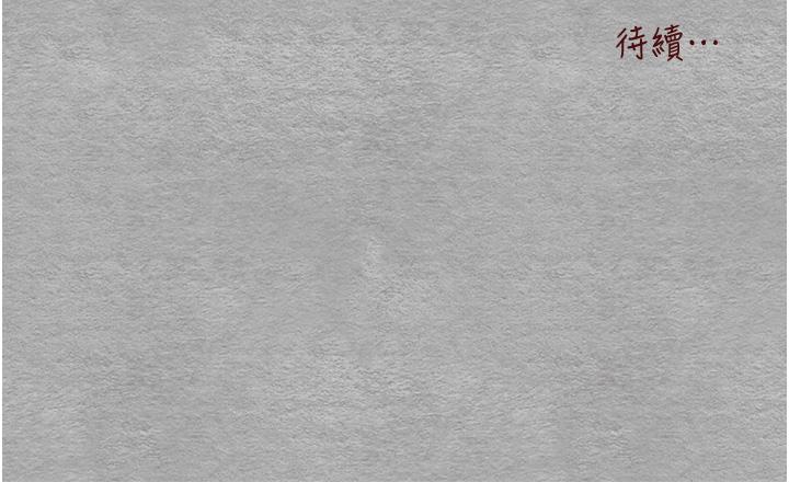《初次深交，請多指教》漫画 第21話-超級敏感的淫蕩母狗!