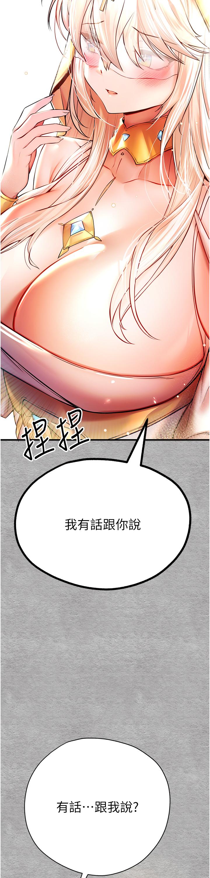 《初次深交，請多指教》漫画 第22話-飢渴難耐的曉彤