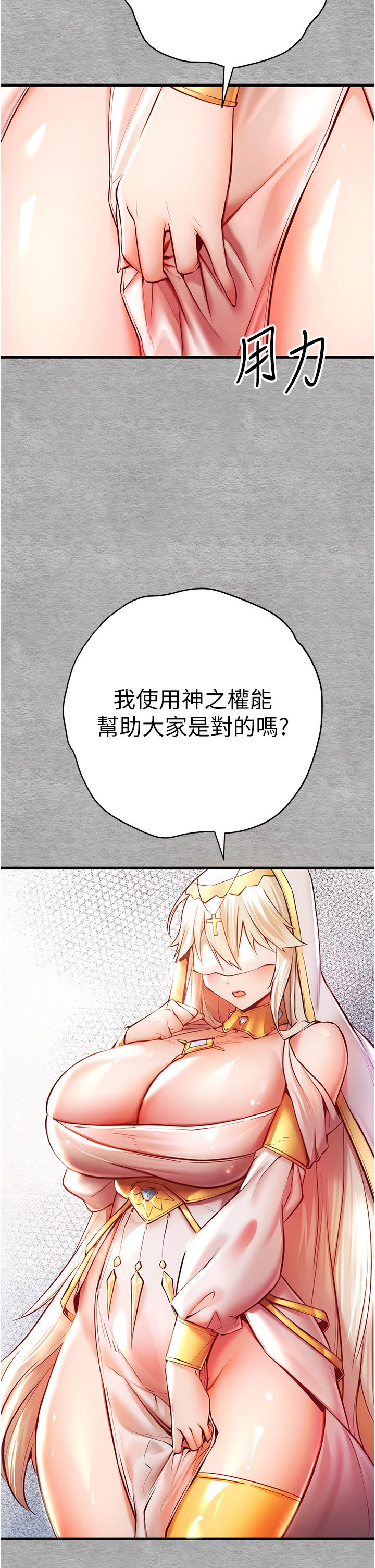 《初次深交，請多指教》漫画 第22話-飢渴難耐的曉彤