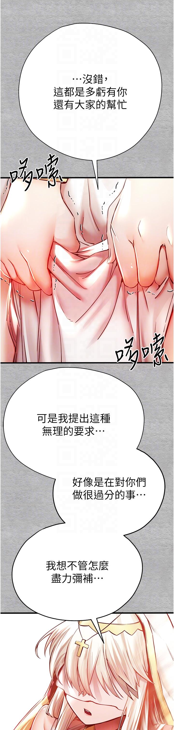 《初次深交，請多指教》漫画 第22話-飢渴難耐的曉彤