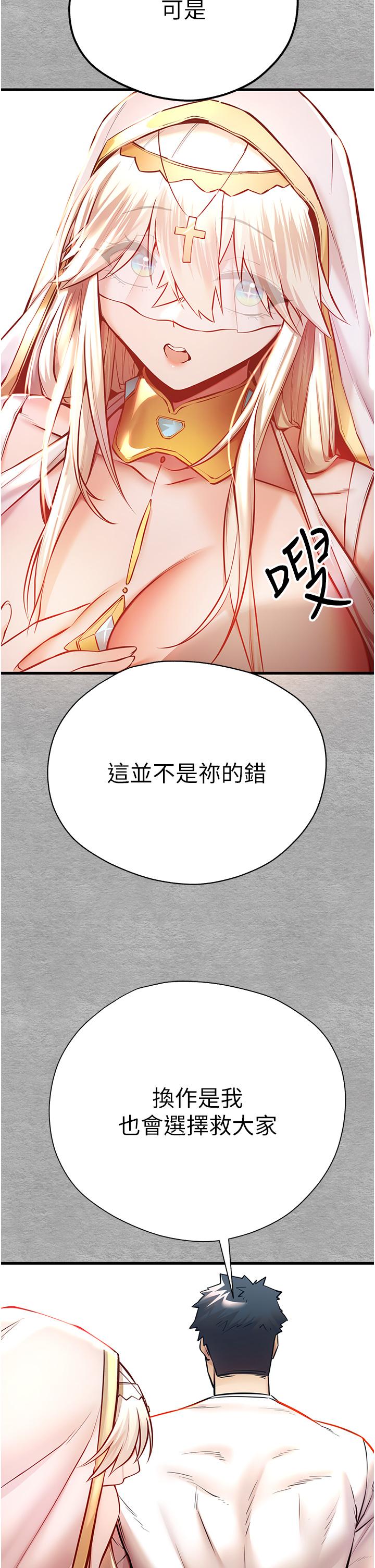 《初次深交，請多指教》漫画 第22話-飢渴難耐的曉彤