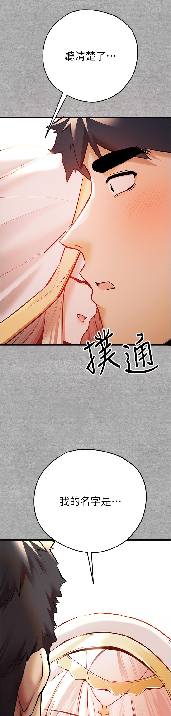 《初次深交，請多指教》漫画 第22話-飢渴難耐的曉彤