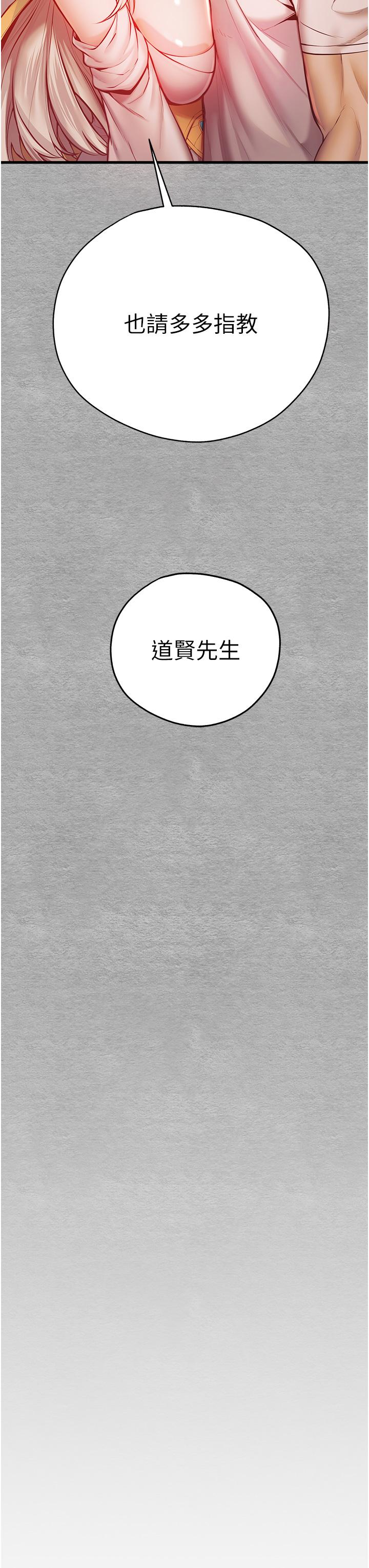《初次深交，請多指教》漫画 第22話-飢渴難耐的曉彤