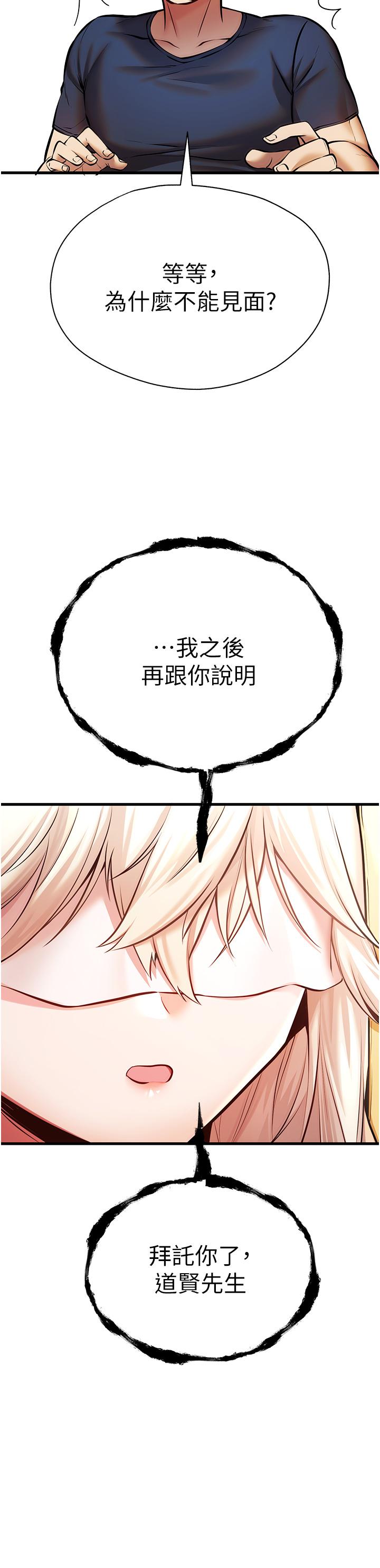 《初次深交，請多指教》漫画 第22話-飢渴難耐的曉彤
