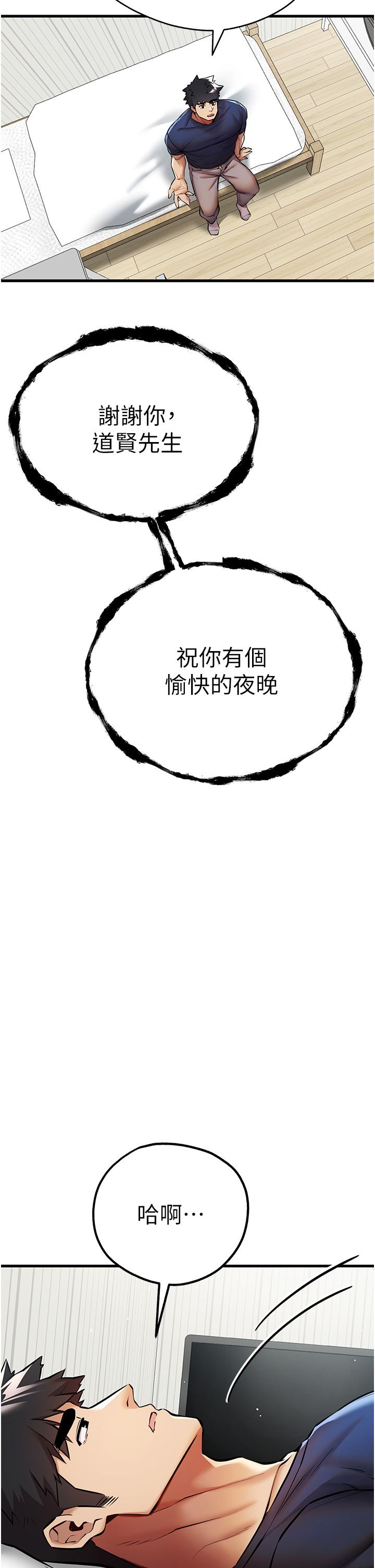 《初次深交，請多指教》漫画 第22話-飢渴難耐的曉彤