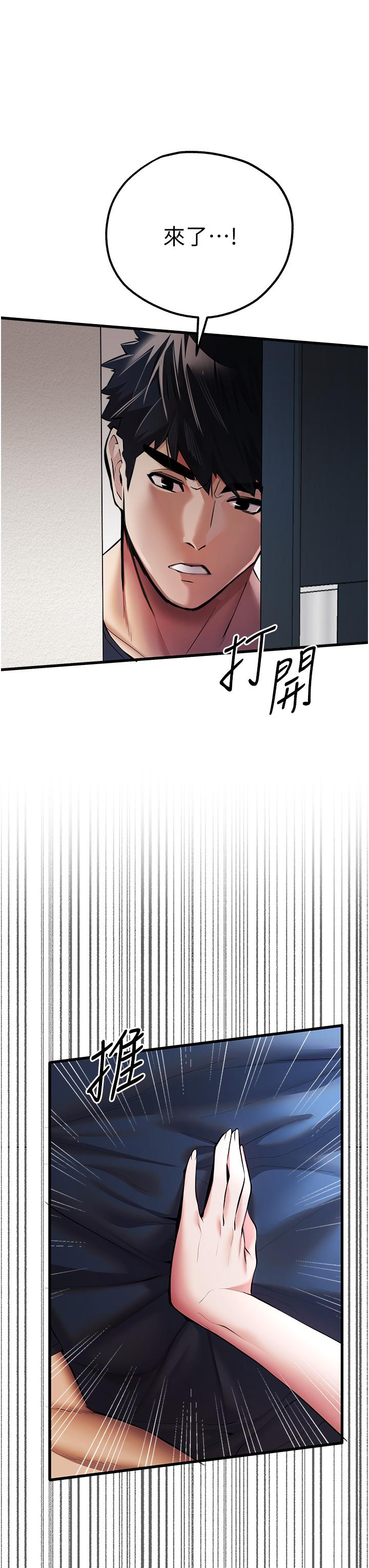 《初次深交，請多指教》漫画 第22話-飢渴難耐的曉彤