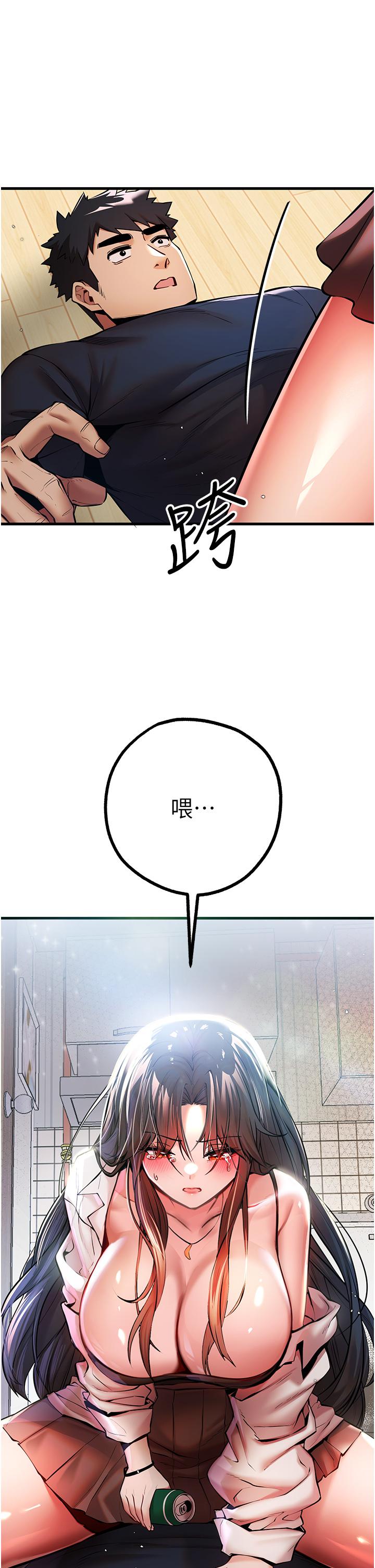 《初次深交，請多指教》漫画 第22話-飢渴難耐的曉彤