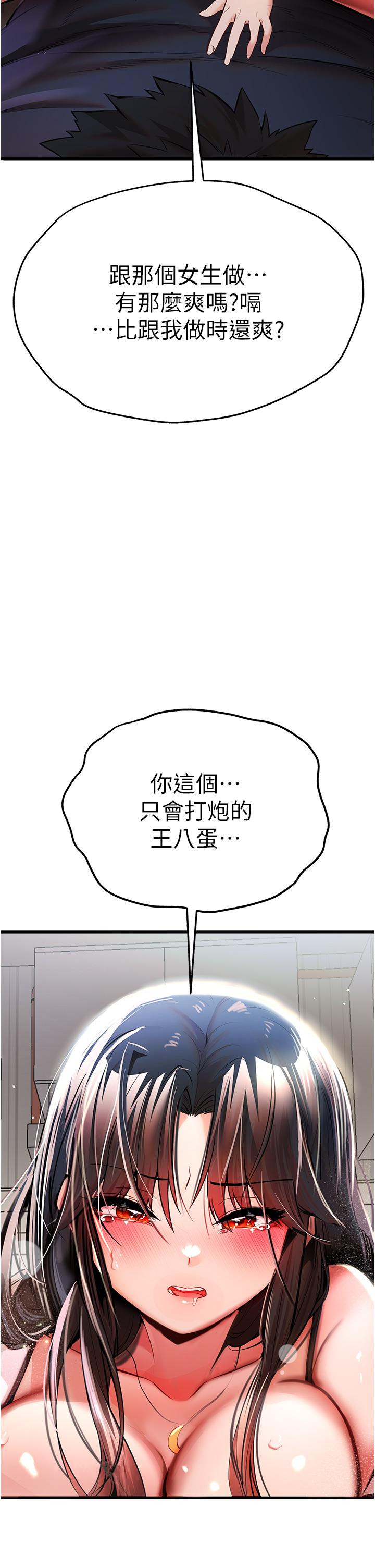 《初次深交，請多指教》漫画 第22話-飢渴難耐的曉彤