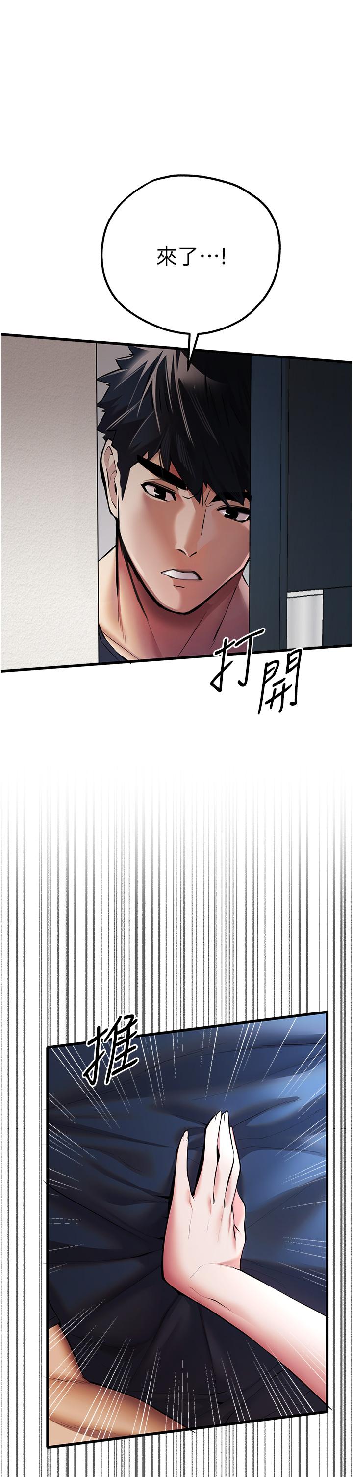 《初次深交，請多指教》漫画 第23話-飢渴母狗的誘惑