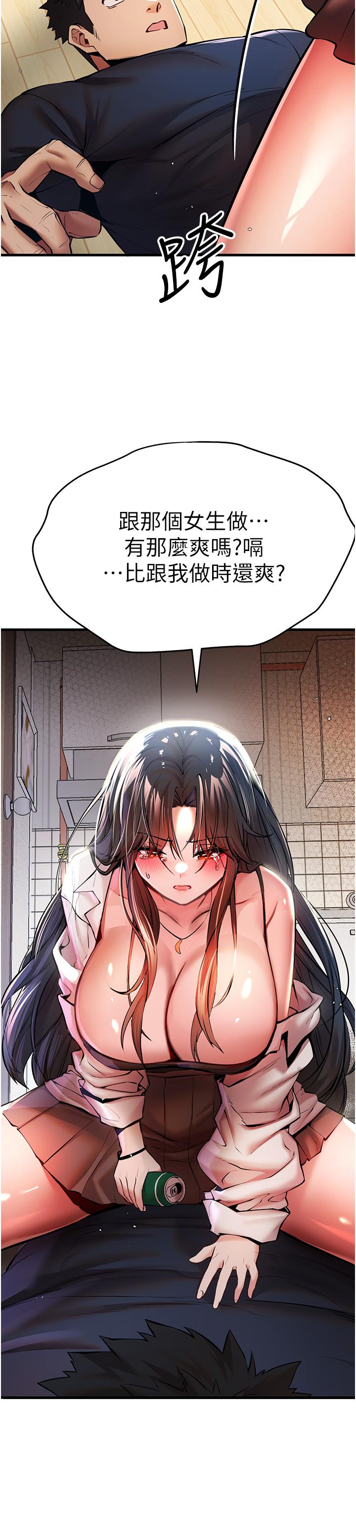 《初次深交，請多指教》漫画 第23話-飢渴母狗的誘惑
