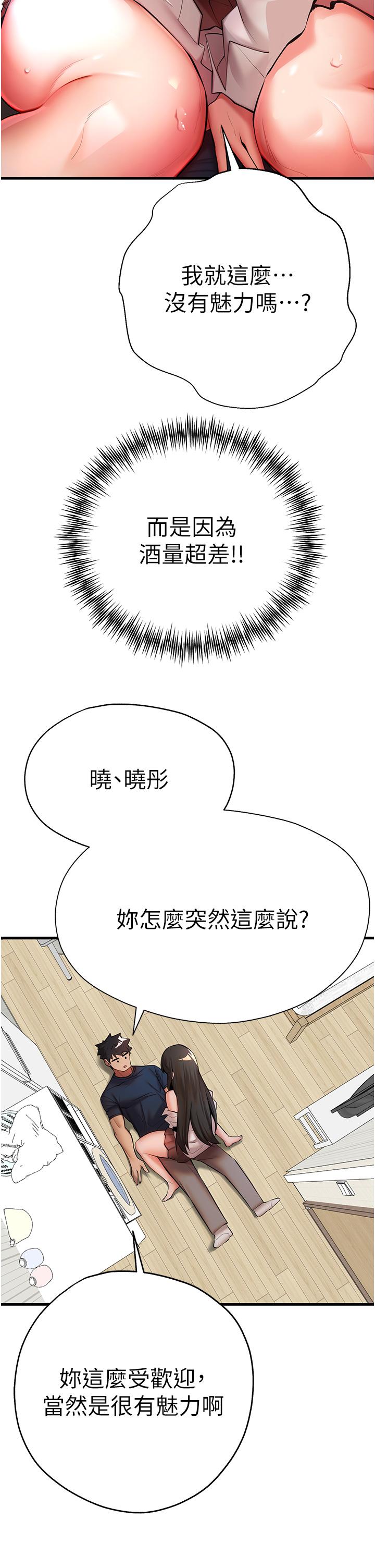 《初次深交，請多指教》漫画 第23話-飢渴母狗的誘惑