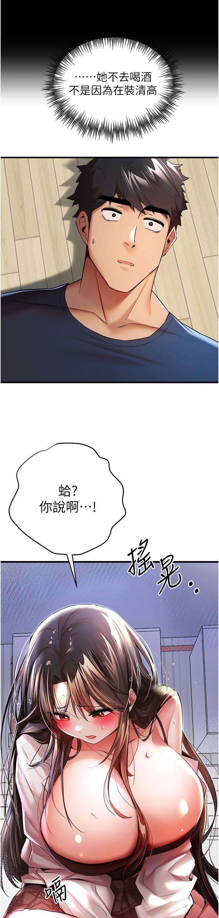 《初次深交，請多指教》漫画 第23話-飢渴母狗的誘惑