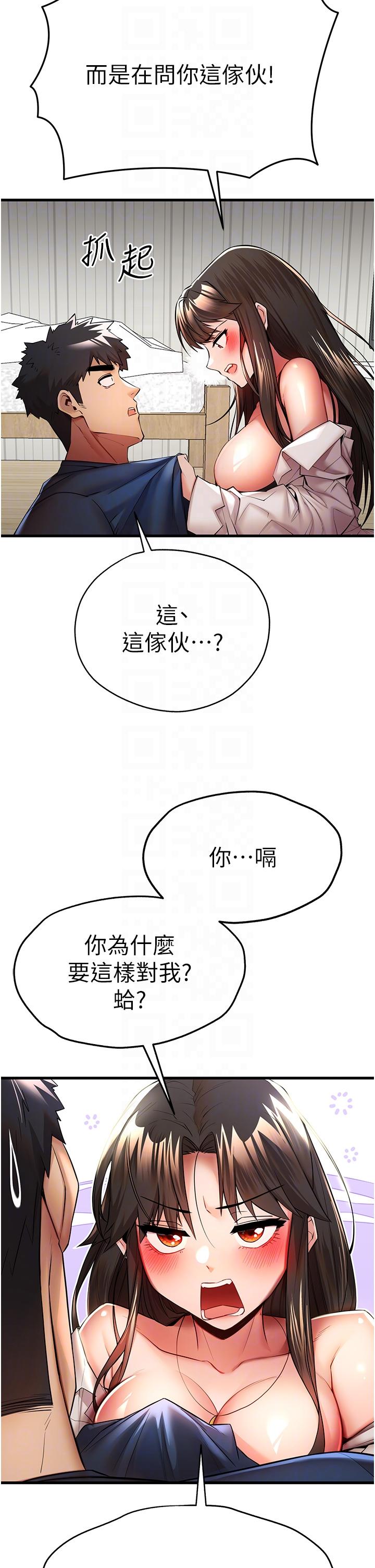 《初次深交，請多指教》漫画 第23話-飢渴母狗的誘惑