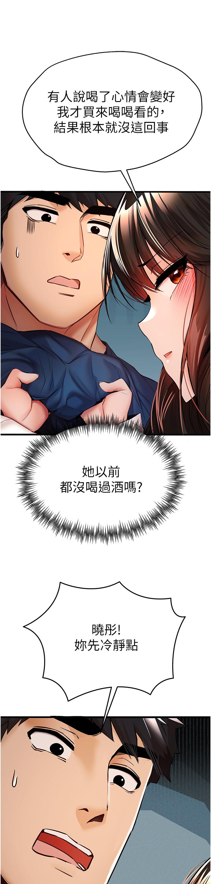 《初次深交，請多指教》漫画 第23話-飢渴母狗的誘惑