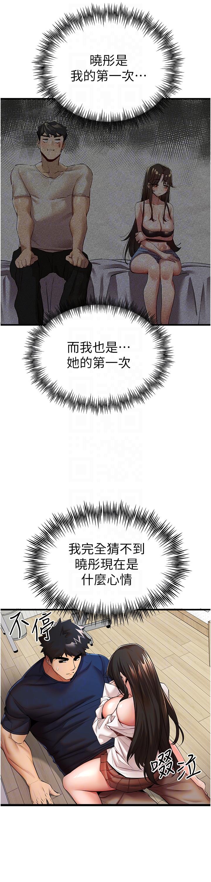 《初次深交，請多指教》漫画 第23話-飢渴母狗的誘惑