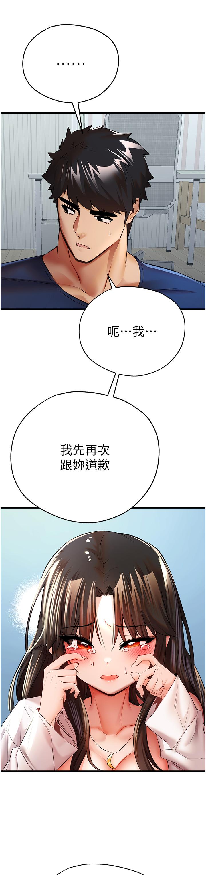 《初次深交，請多指教》漫画 第23話-飢渴母狗的誘惑