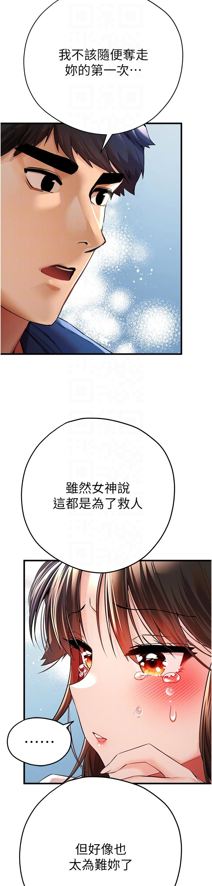 《初次深交，請多指教》漫画 第23話-飢渴母狗的誘惑