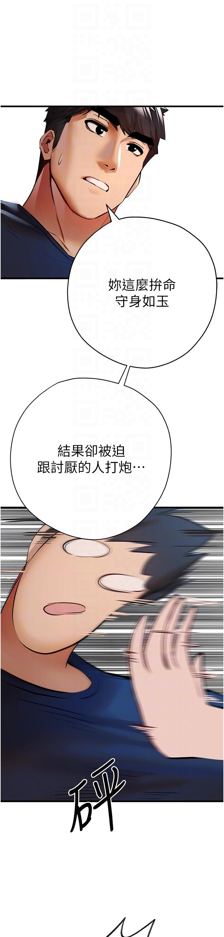 《初次深交，請多指教》漫画 第23話-飢渴母狗的誘惑