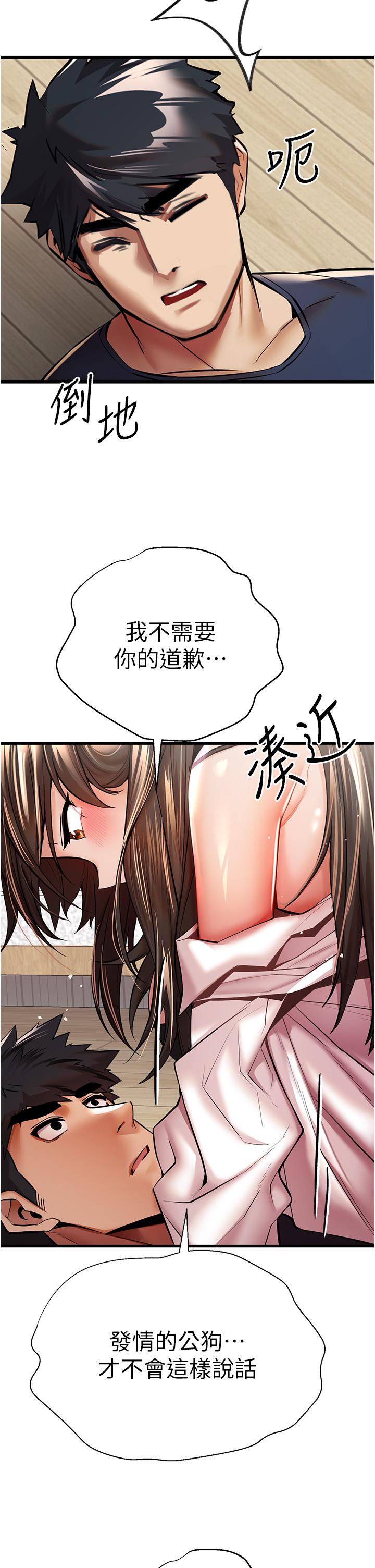 《初次深交，請多指教》漫画 第23話-飢渴母狗的誘惑