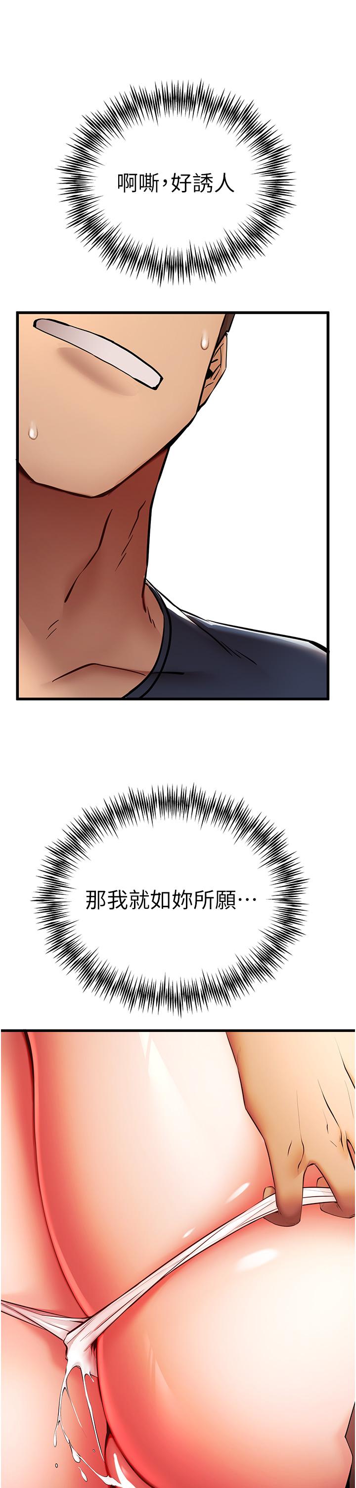 《初次深交，請多指教》漫画 第23話-飢渴母狗的誘惑