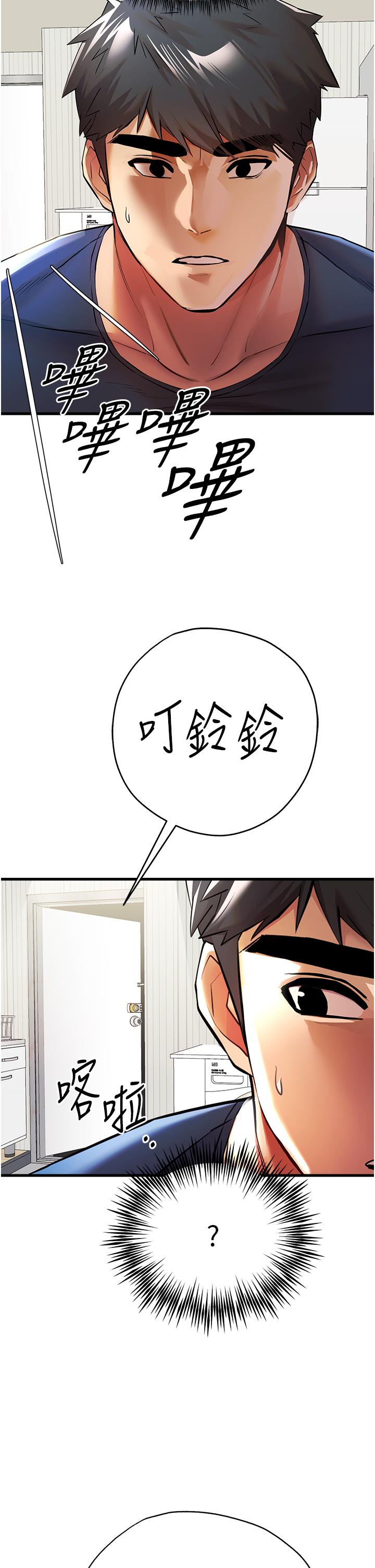 《初次深交，請多指教》漫画 第23話-飢渴母狗的誘惑