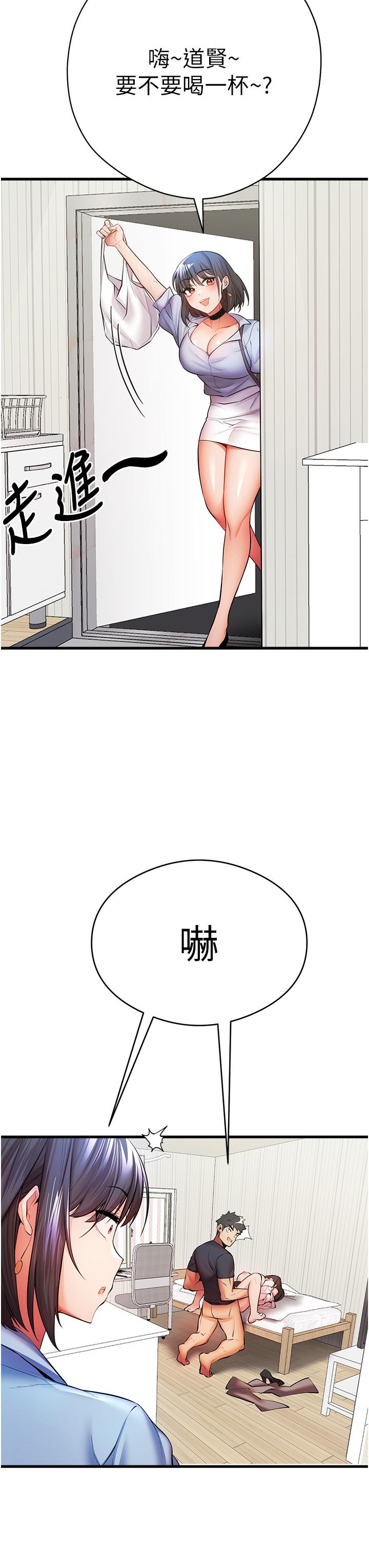 《初次深交，請多指教》漫画 第23話-飢渴母狗的誘惑