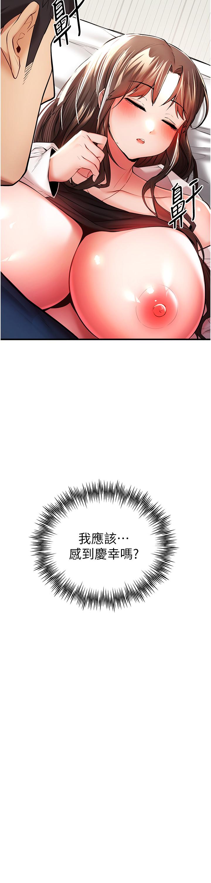《初次深交，請多指教》漫画 第23話-飢渴母狗的誘惑