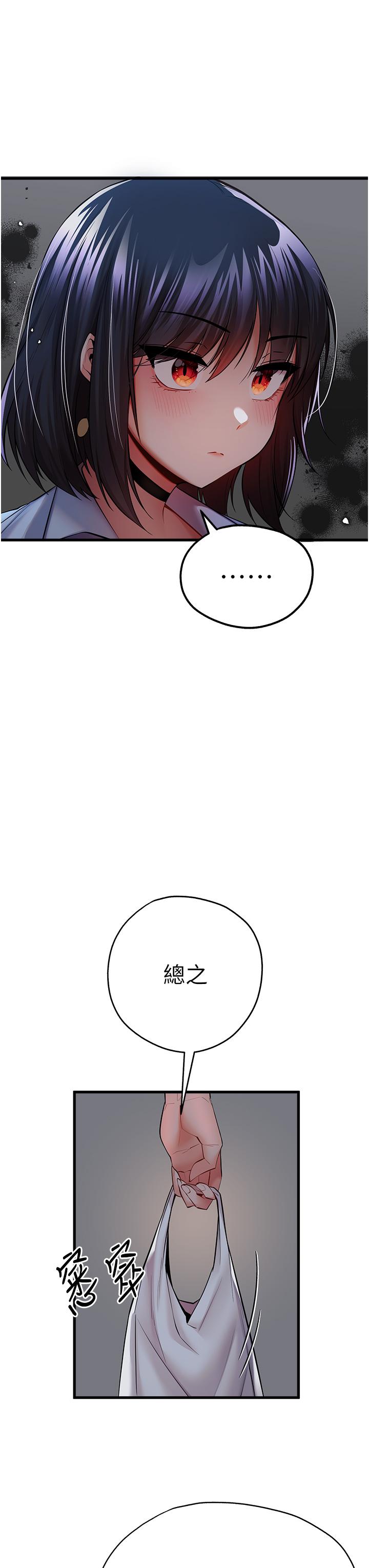 《初次深交，請多指教》漫画 第23話-飢渴母狗的誘惑