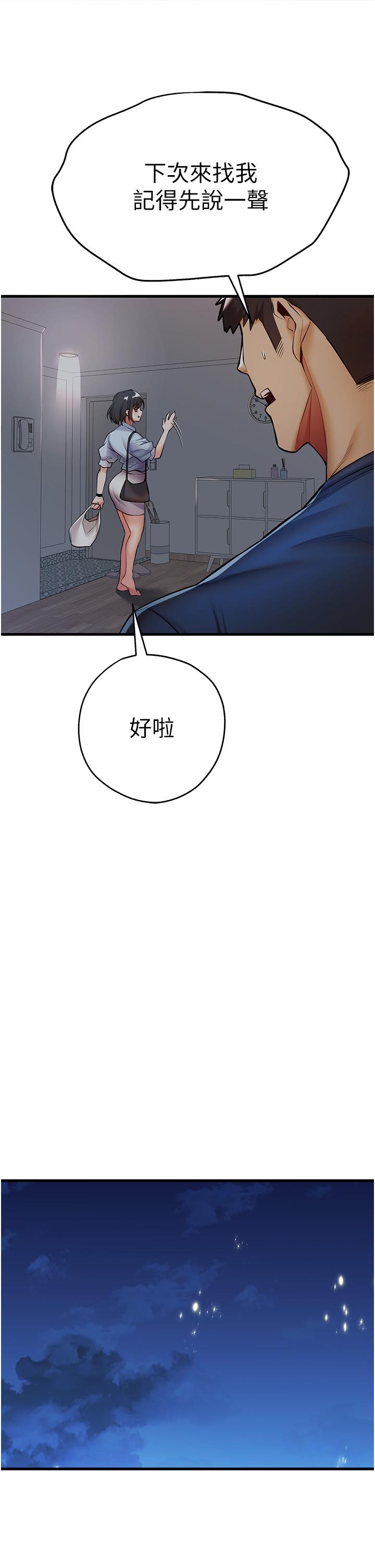 《初次深交，請多指教》漫画 第23話-飢渴母狗的誘惑