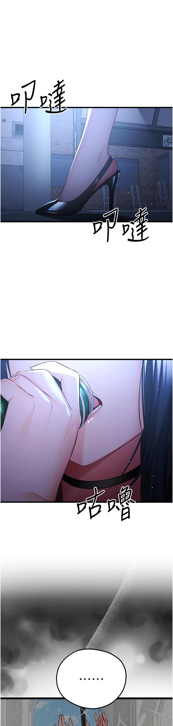 《初次深交，請多指教》漫画 第23話-飢渴母狗的誘惑