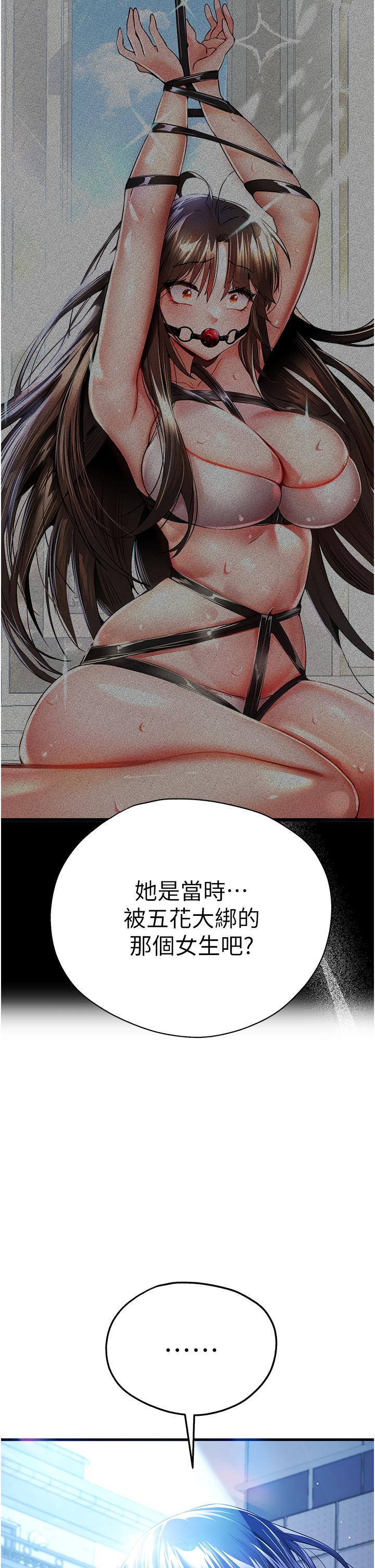 《初次深交，請多指教》漫画 第24話-懷念當時的快感