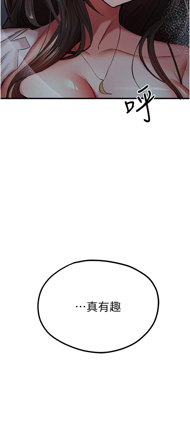 《初次深交，請多指教》漫画 第24話-懷念當時的快感
