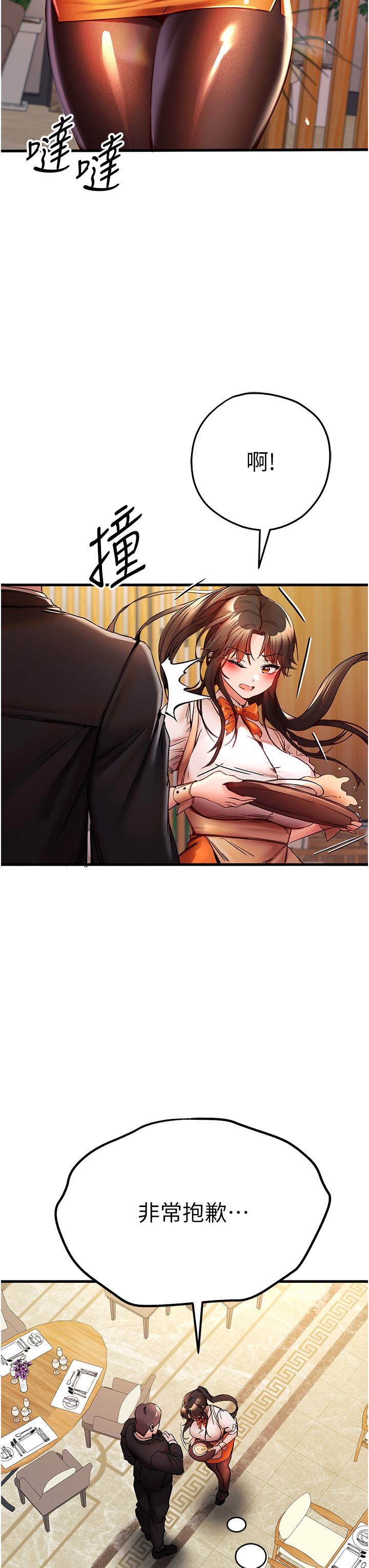 《初次深交，請多指教》漫画 第24話-懷念當時的快感