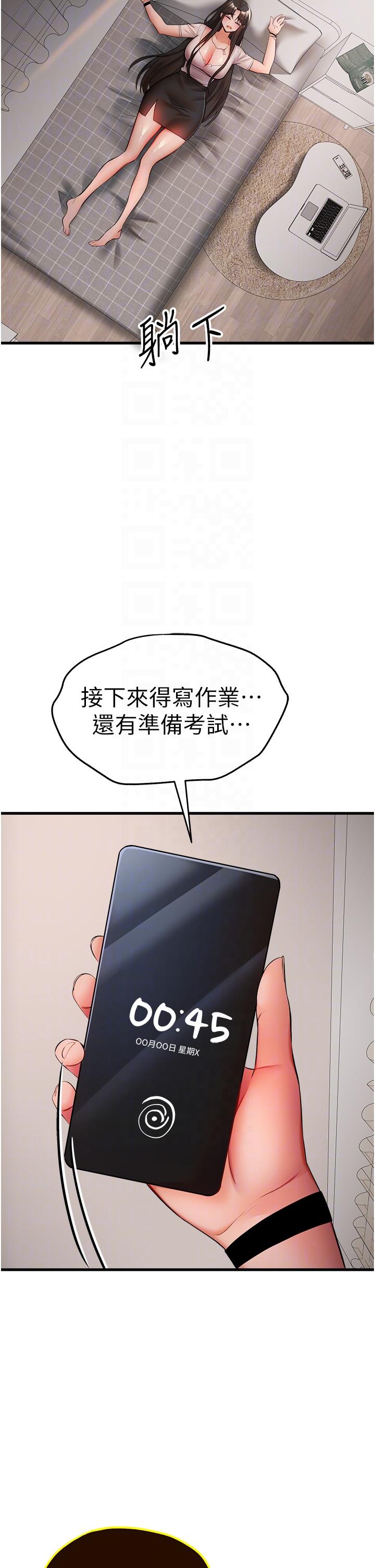 《初次深交，請多指教》漫画 第24話-懷念當時的快感