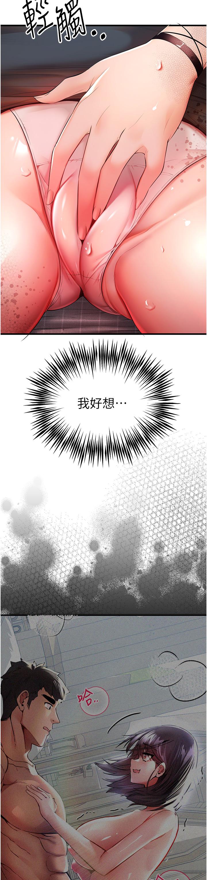 《初次深交，請多指教》漫画 第24話-懷念當時的快感