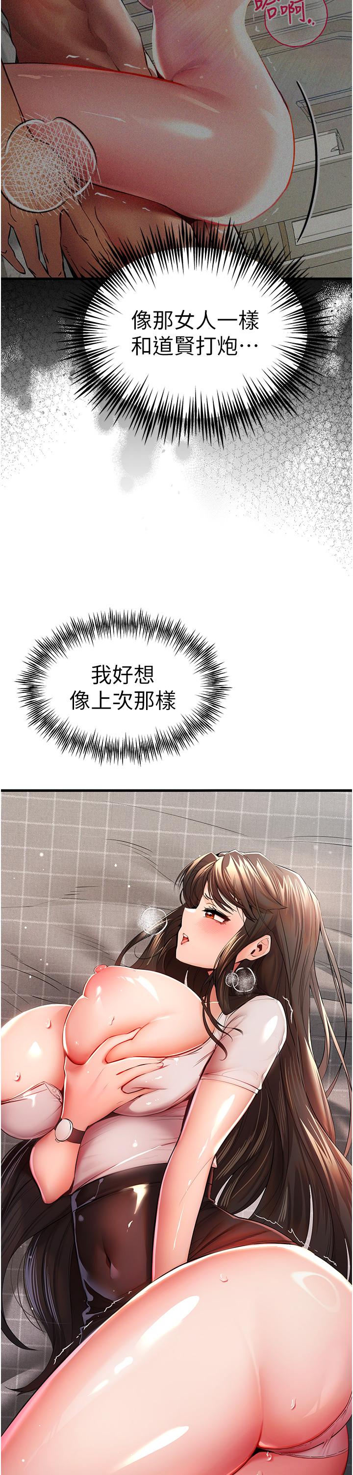 《初次深交，請多指教》漫画 第24話-懷念當時的快感