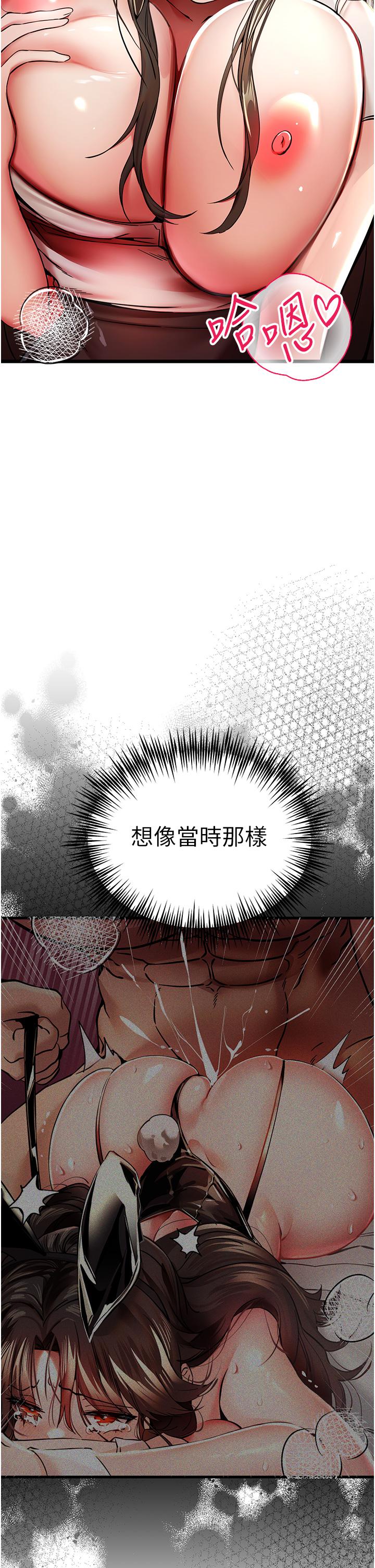 《初次深交，請多指教》漫画 第24話-懷念當時的快感