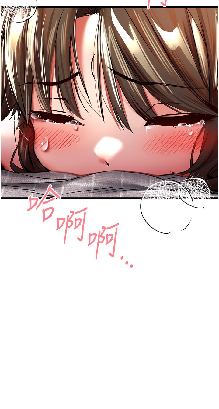 《初次深交，請多指教》漫画 第24話-懷念當時的快感