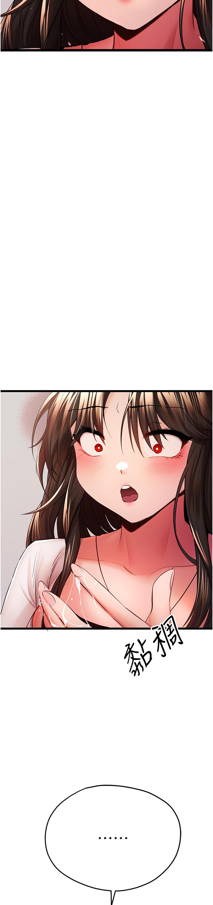 《初次深交，請多指教》漫画 第24話-懷念當時的快感