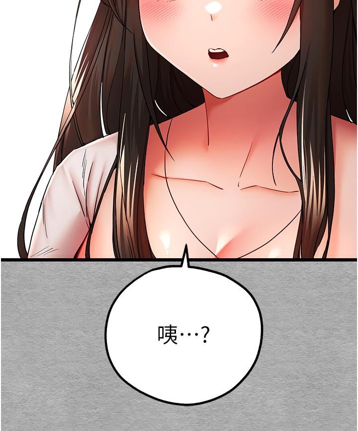 《初次深交，請多指教》漫画 第24話-懷念當時的快感